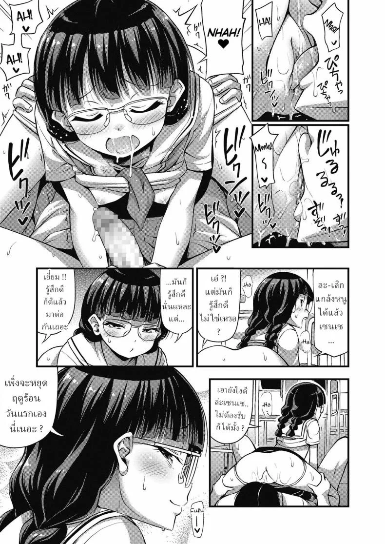 ไดอารี่วันหยุดฤดูร้อนของสาว ม.ต้น [Noise] Chuugakusei Natsuyasumi Nikki Middle Schooler's Summer Vacation Diary หน้า 5
