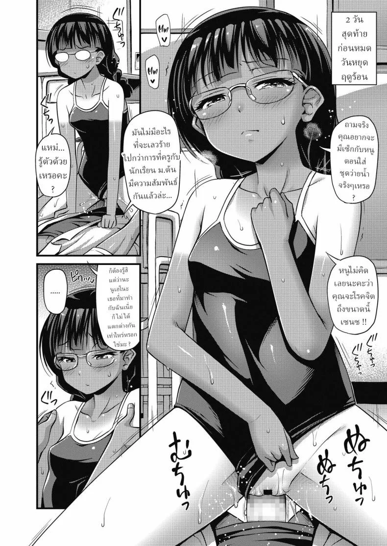 ไดอารี่วันหยุดฤดูร้อนของสาว ม.ต้น [Noise] Chuugakusei Natsuyasumi Nikki Middle Schooler's Summer Vacation Diary หน้า 8