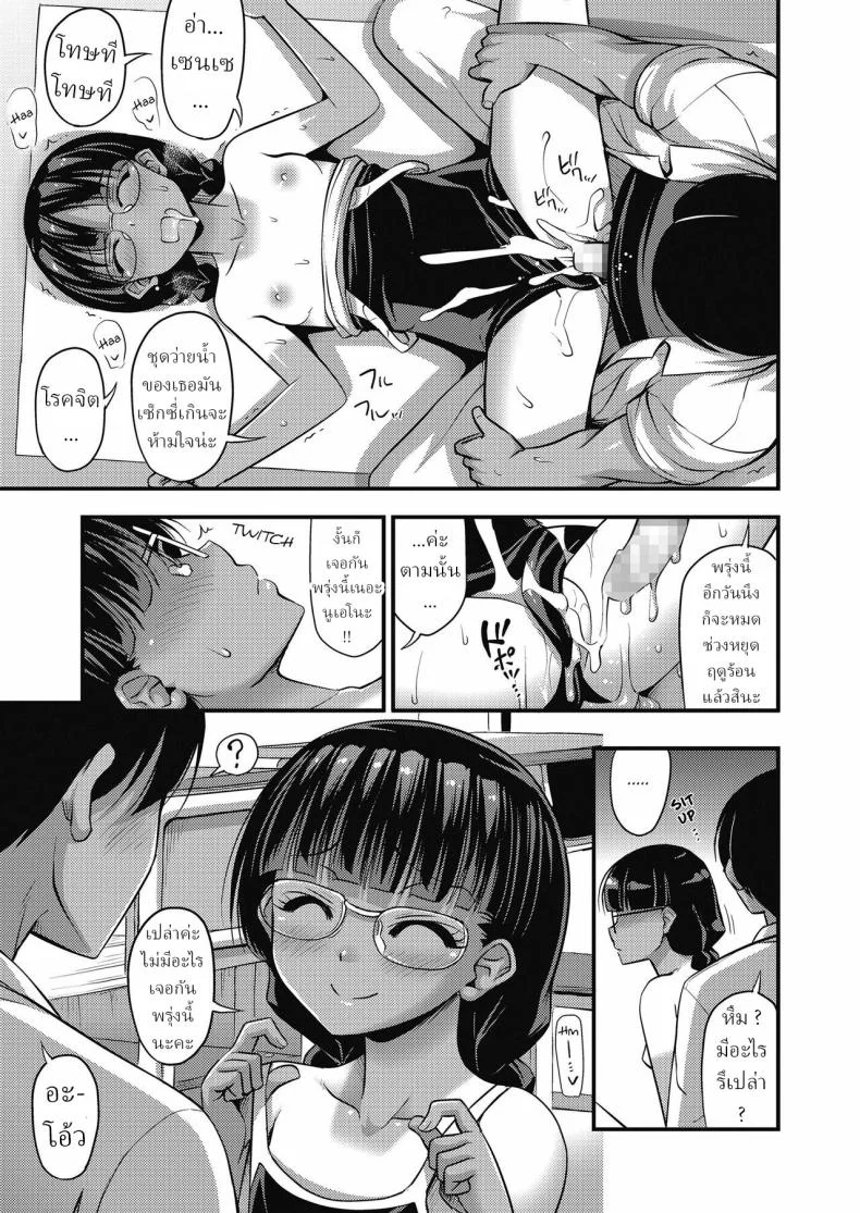 ไดอารี่วันหยุดฤดูร้อนของสาว ม.ต้น [Noise] Chuugakusei Natsuyasumi Nikki Middle Schooler's Summer Vacation Diary หน้า 15