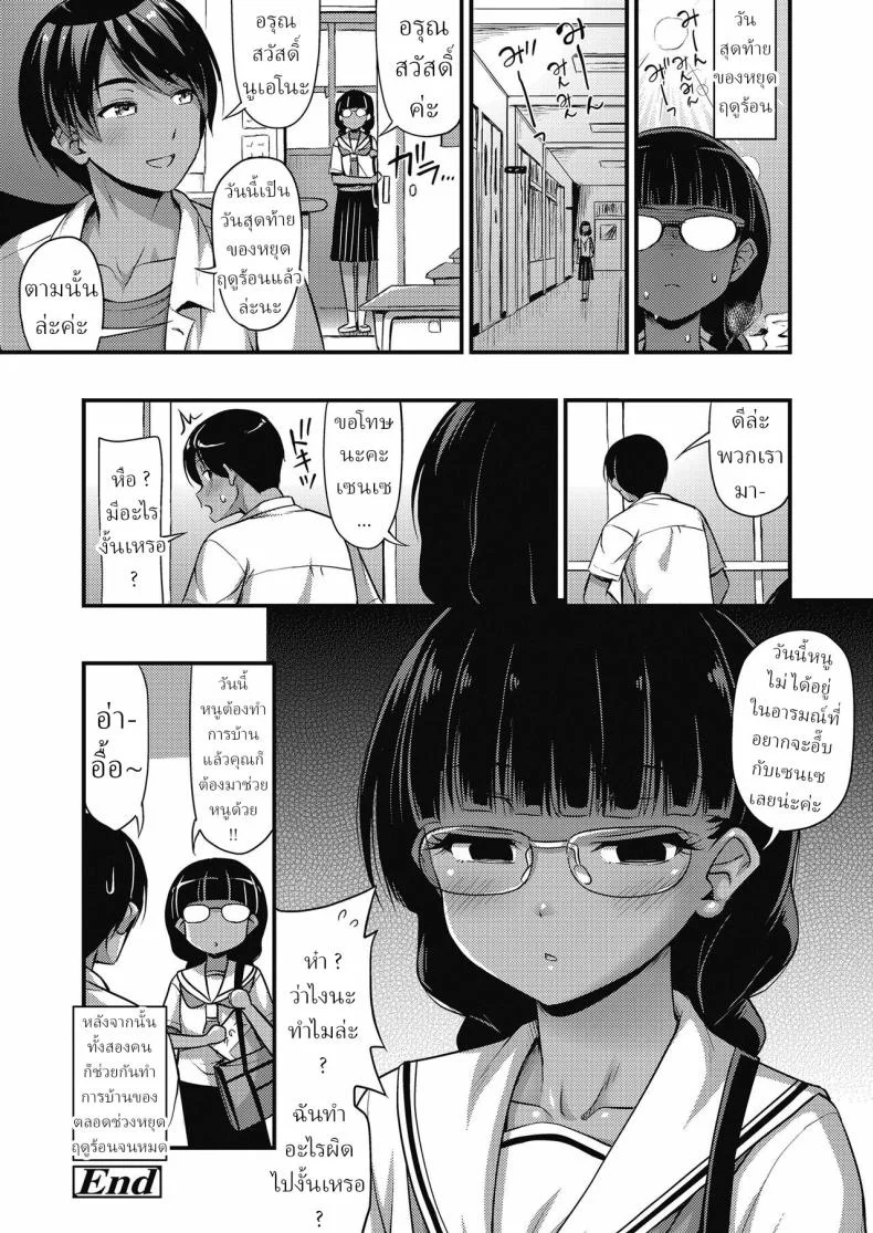 ไดอารี่วันหยุดฤดูร้อนของสาว ม.ต้น [Noise] Chuugakusei Natsuyasumi Nikki Middle Schooler's Summer Vacation Diary หน้า 16