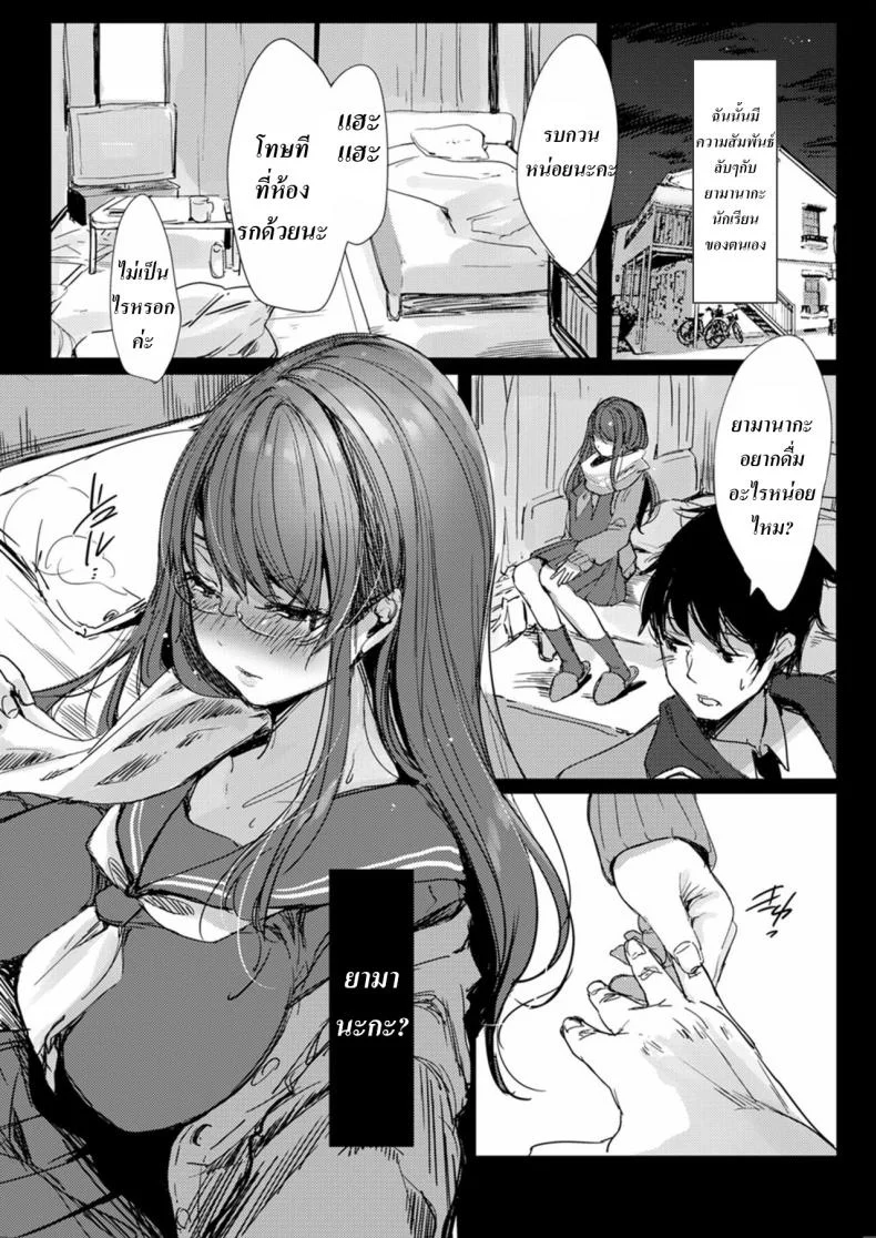 อาจารย์กับบันนี่ [Amaineiro (Amane Ruri)] Sensei to Usagi | Sensei and Bunny หน้า 4