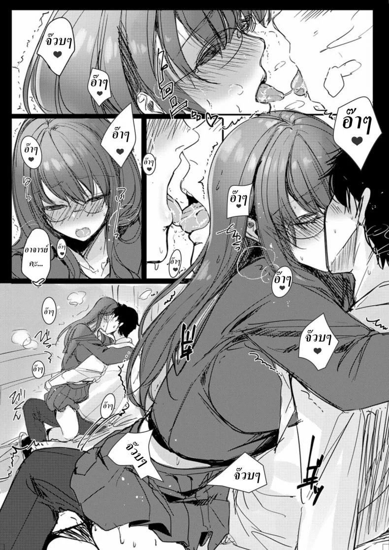 อาจารย์กับบันนี่ [Amaineiro (Amane Ruri)] Sensei to Usagi | Sensei and Bunny หน้า 5