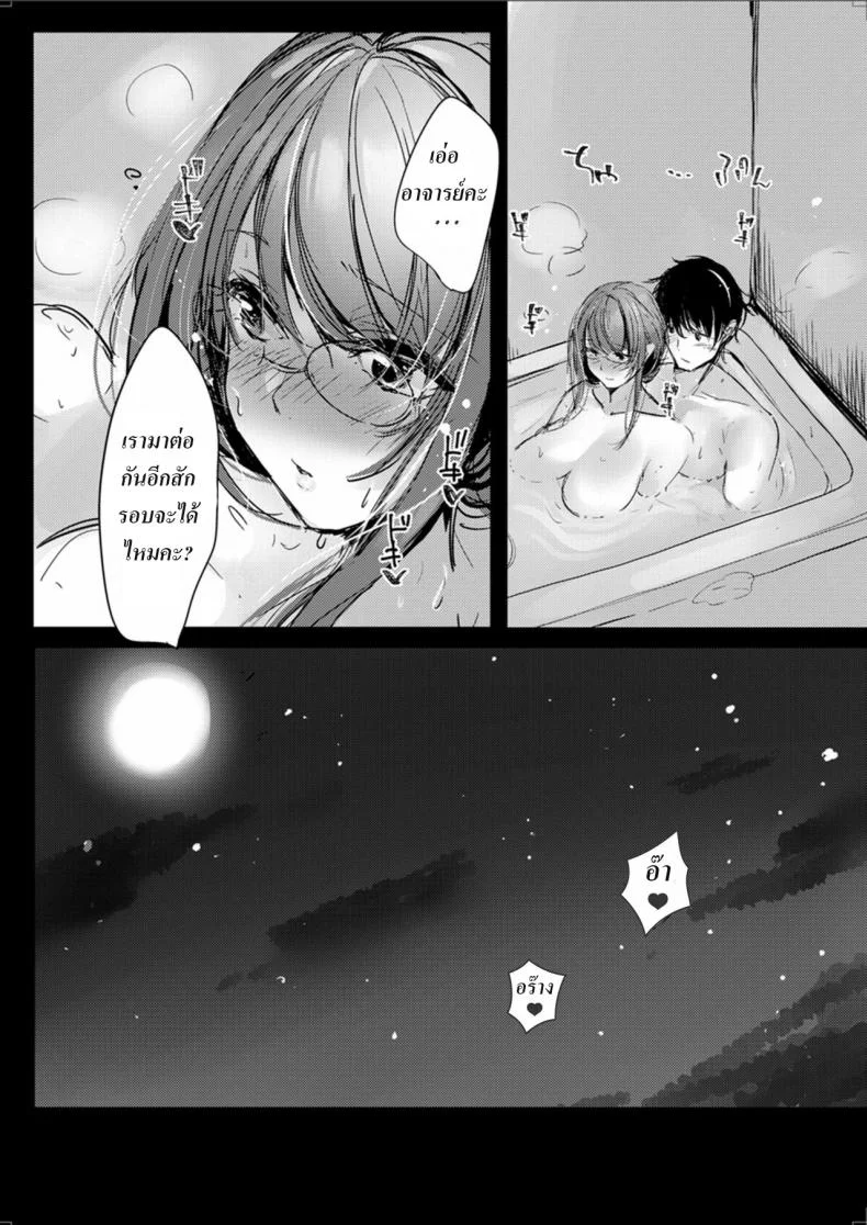 อาจารย์กับบันนี่ [Amaineiro (Amane Ruri)] Sensei to Usagi | Sensei and Bunny หน้า 18