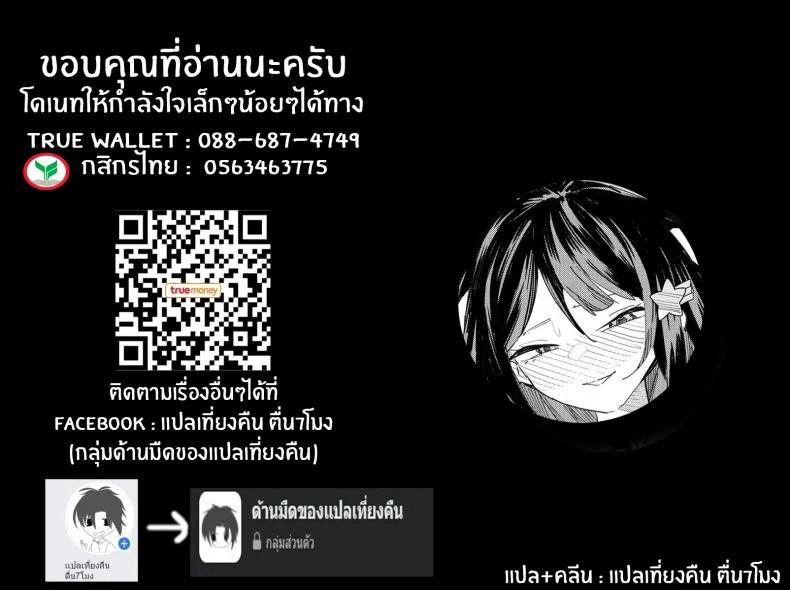 ยินดีต้อนรับสู่ลัทธิไต้หวัน[Future Digi (Mannu Jinchang, Fei Ziquan)] Welcome to Taiwan Cult หน้า 33