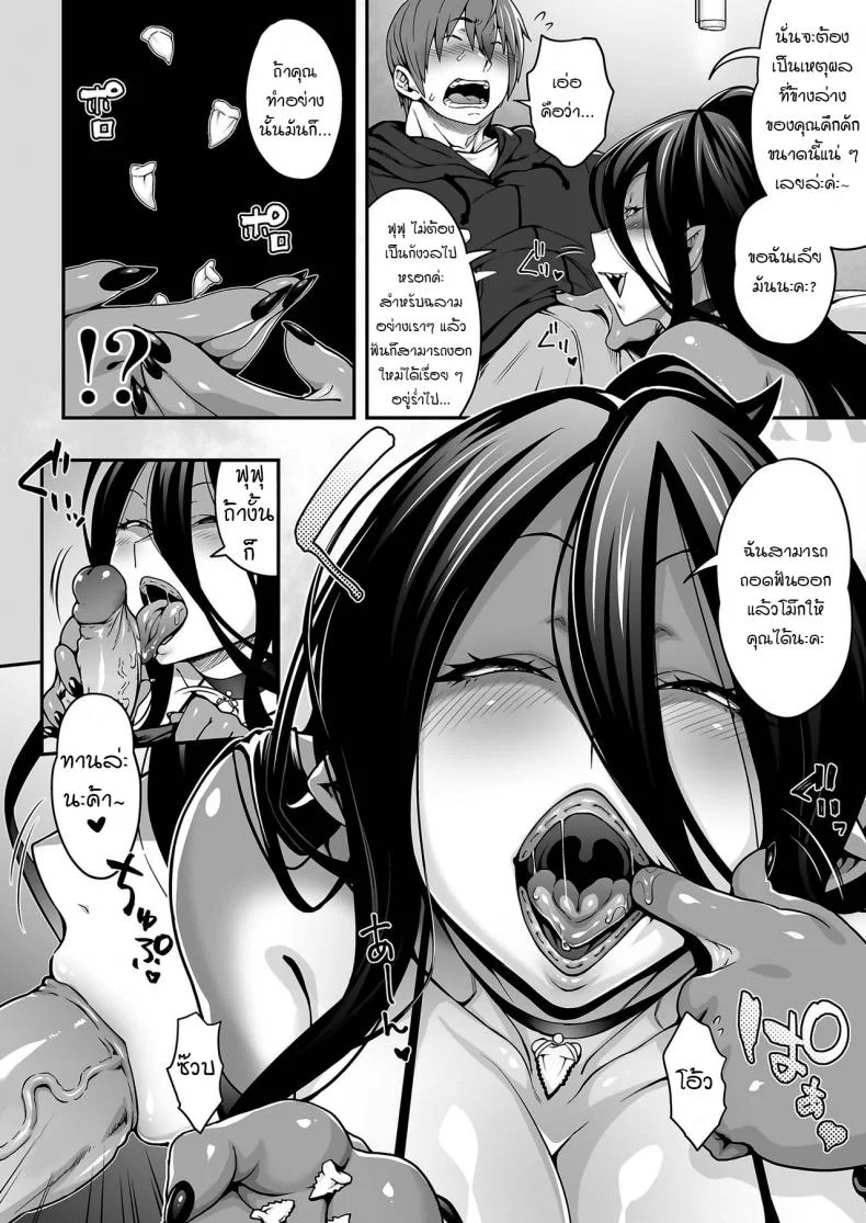 [Jun] Awasamehime Akula - Bubble Shark Princess Akula หน้า 4