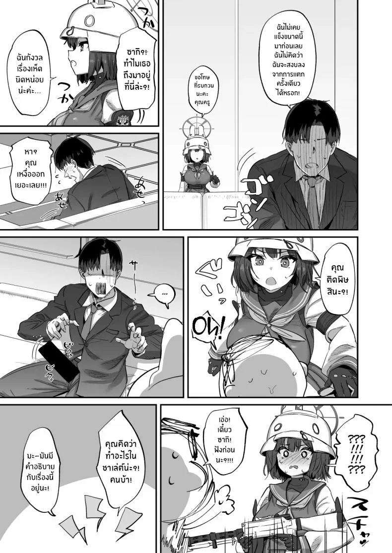เห็ดทำพิษต้องให้ซากิดูเเล[Hikagemon (Tenpiboshi)] Saki to Iikoto  Sex with Saki หน้า 4
