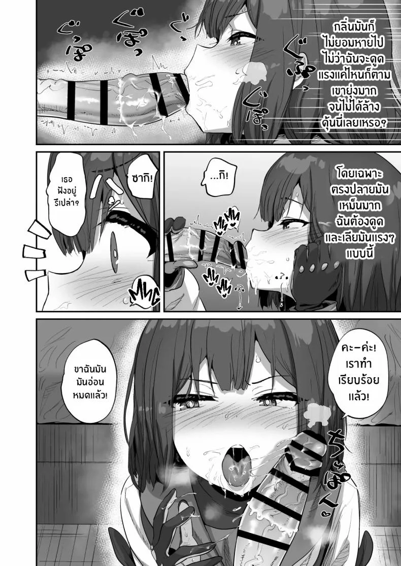 เห็ดทำพิษต้องให้ซากิดูเเล[Hikagemon (Tenpiboshi)] Saki to Iikoto  Sex with Saki หน้า 7
