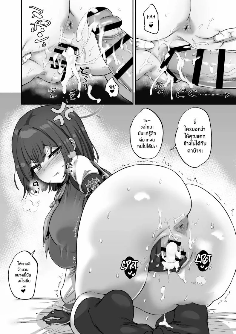 เห็ดทำพิษต้องให้ซากิดูเเล[Hikagemon (Tenpiboshi)] Saki to Iikoto  Sex with Saki หน้า 13