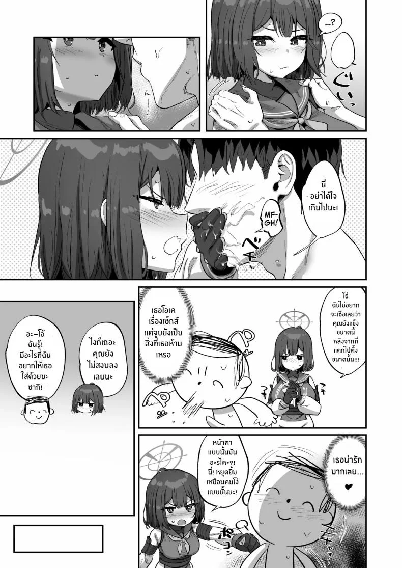 เห็ดทำพิษต้องให้ซากิดูเเล[Hikagemon (Tenpiboshi)] Saki to Iikoto  Sex with Saki หน้า 14