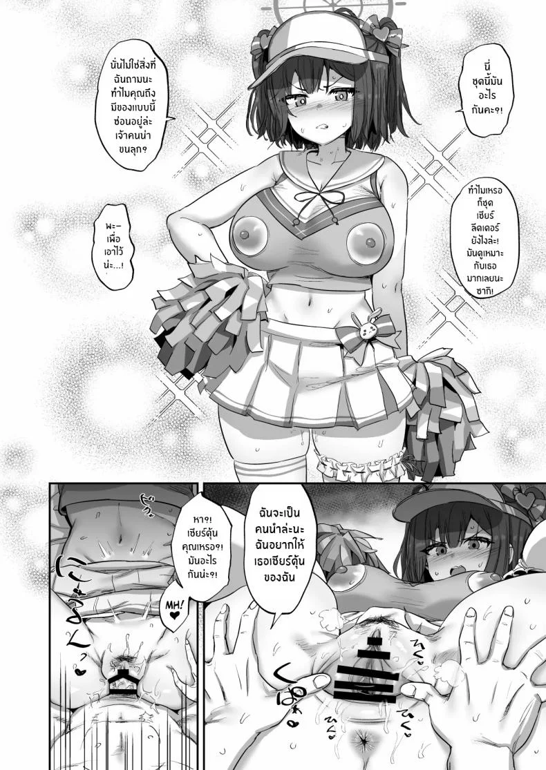 เห็ดทำพิษต้องให้ซากิดูเเล[Hikagemon (Tenpiboshi)] Saki to Iikoto  Sex with Saki หน้า 15