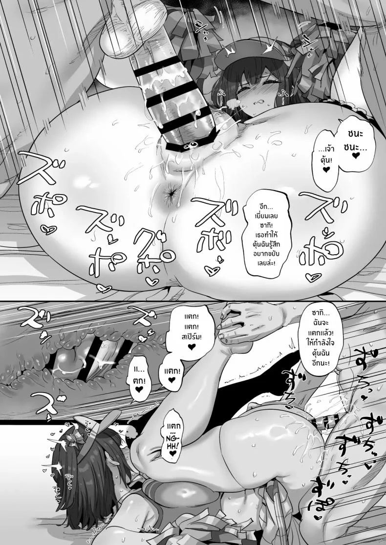 เห็ดทำพิษต้องให้ซากิดูเเล[Hikagemon (Tenpiboshi)] Saki to Iikoto  Sex with Saki หน้า 17