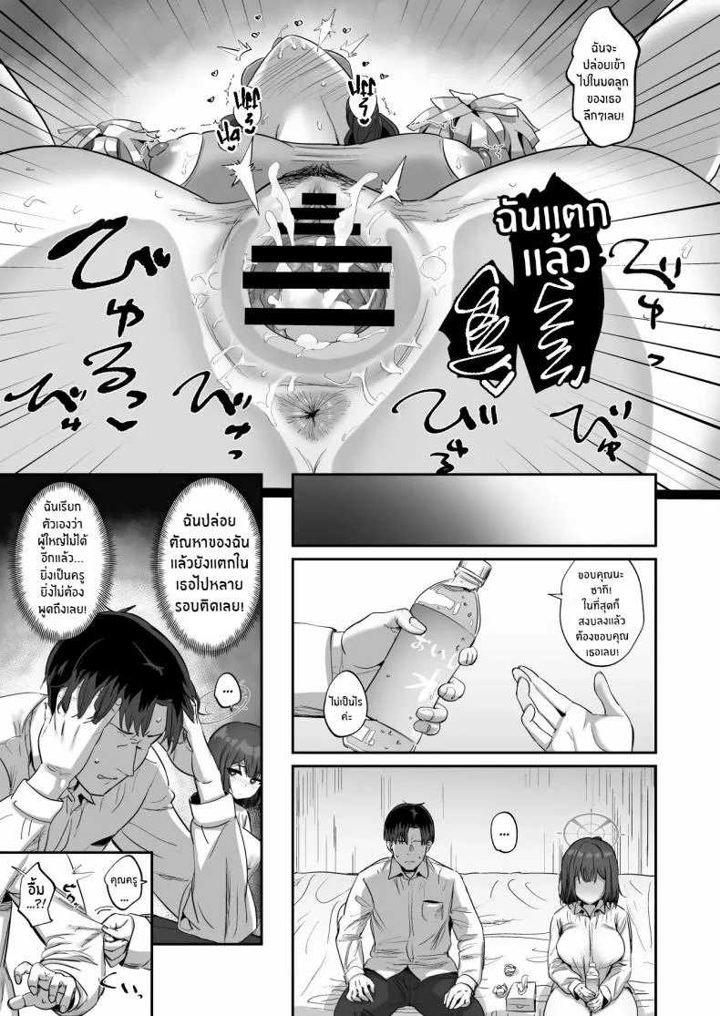 เห็ดทำพิษต้องให้ซากิดูเเล[Hikagemon (Tenpiboshi)] Saki to Iikoto  Sex with Saki หน้า 18