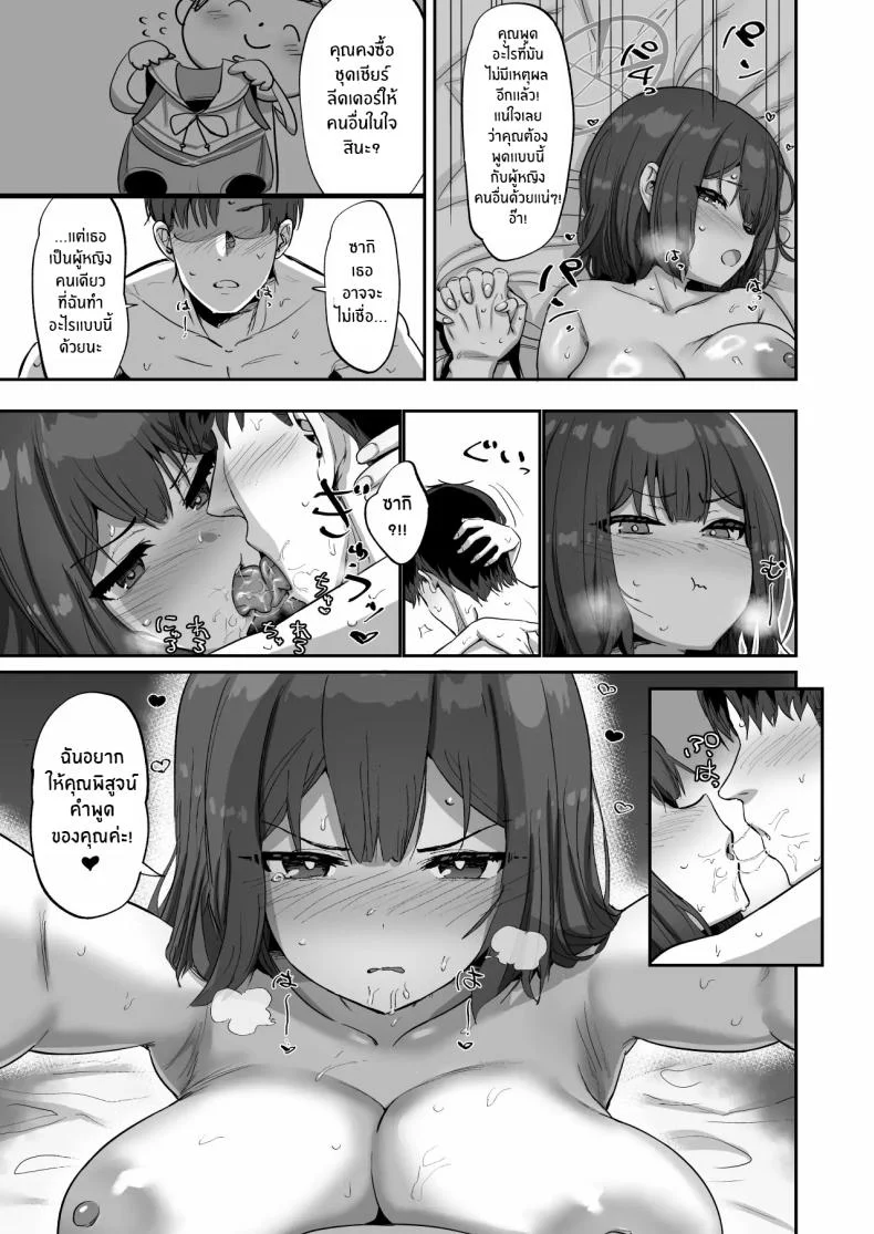 เห็ดทำพิษต้องให้ซากิดูเเล[Hikagemon (Tenpiboshi)] Saki to Iikoto  Sex with Saki หน้า 20