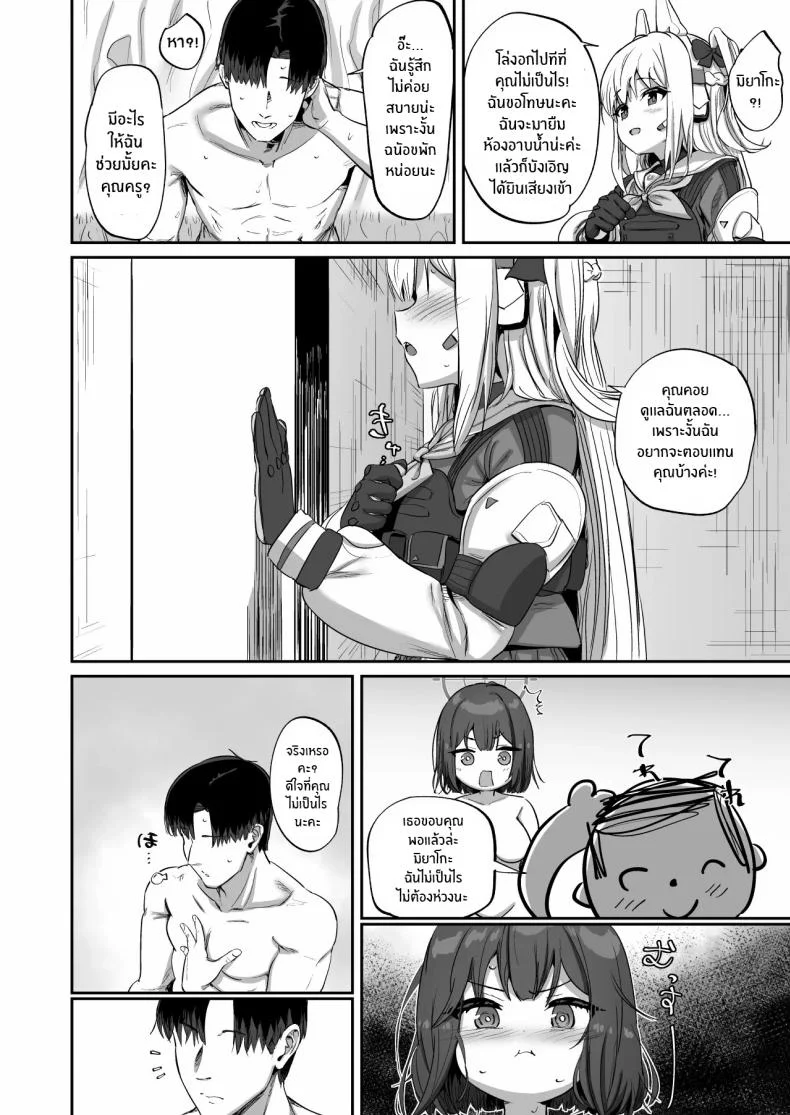 เห็ดทำพิษต้องให้ซากิดูเเล[Hikagemon (Tenpiboshi)] Saki to Iikoto  Sex with Saki หน้า 23