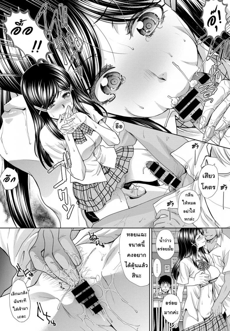 คนที่ใช่หรือสิ่งที่ใจต้องการ [Itaba Hiroshi] Furareta Kanojo หน้า 6