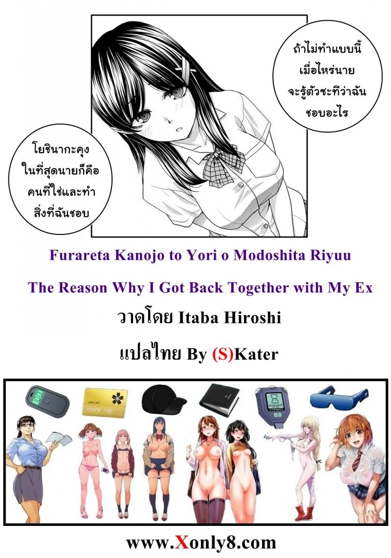 คนที่ใช่หรือสิ่งที่ใจต้องการ [Itaba Hiroshi] Furareta Kanojo หน้า 25