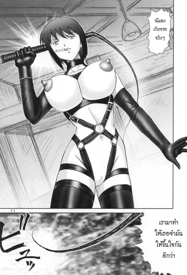 บ้านพักอลเวง (C61) [Raijinkai (Haruki GeNia)] Mazo Shino Ni (Love Hina)บ้านพักอลเวง 1 หน้า 10