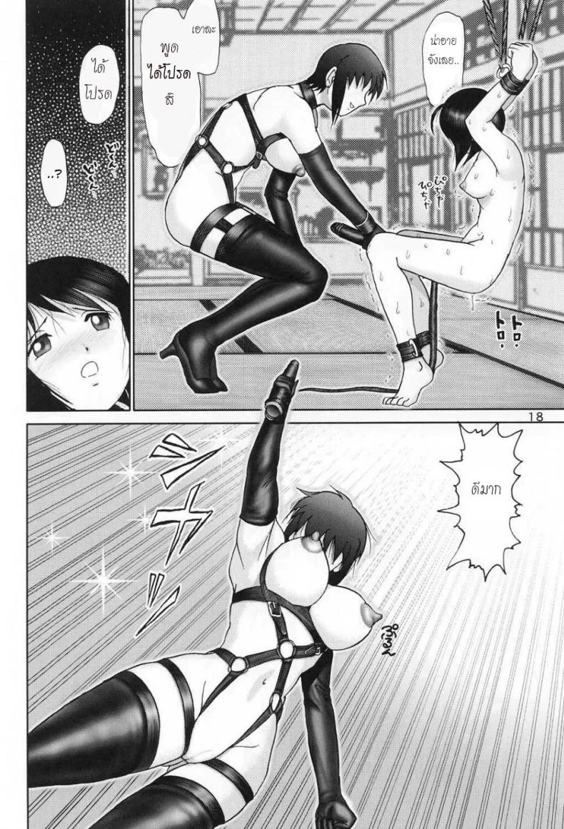 บ้านพักอลเวง (C61) [Raijinkai (Haruki GeNia)] Mazo Shino Ni (Love Hina)บ้านพักอลเวง 1 หน้า 17