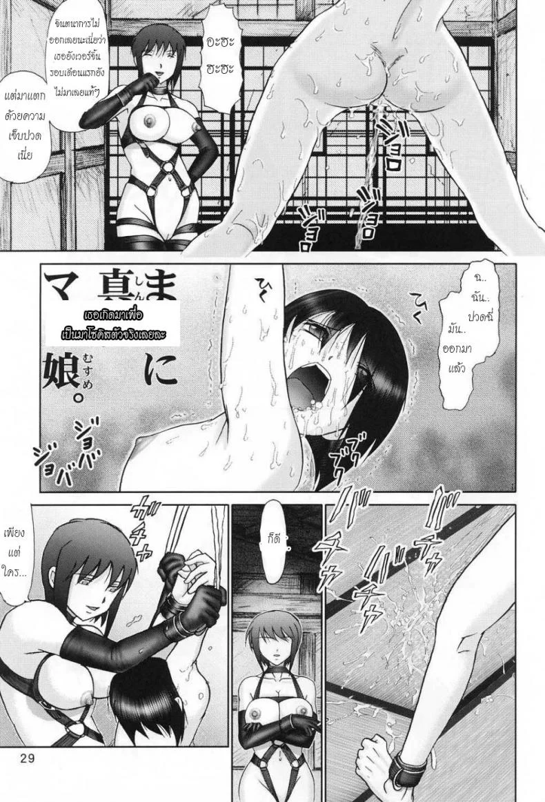 บ้านพักอลเวง (C61) [Raijinkai (Haruki GeNia)] Mazo Shino Ni (Love Hina)บ้านพักอลเวง 1 หน้า 28