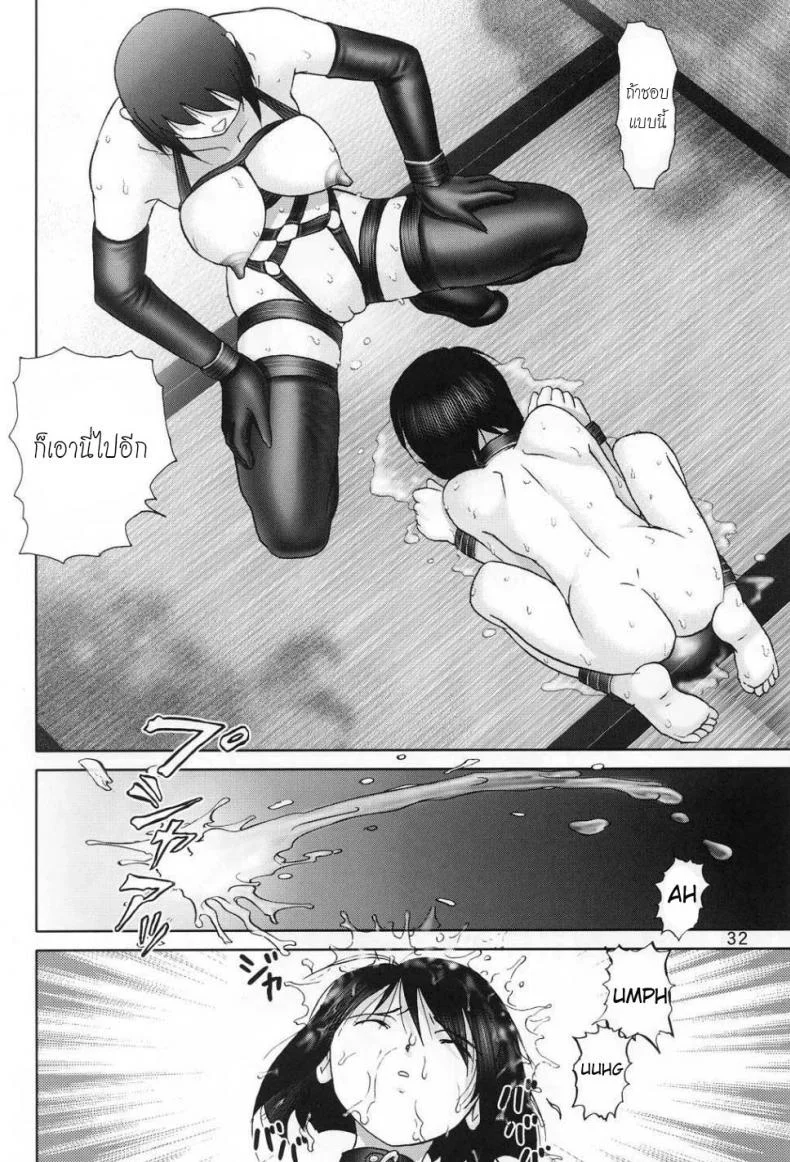 บ้านพักอลเวง (C61) [Raijinkai (Haruki GeNia)] Mazo Shino Ni (Love Hina)บ้านพักอลเวง 1 หน้า 31