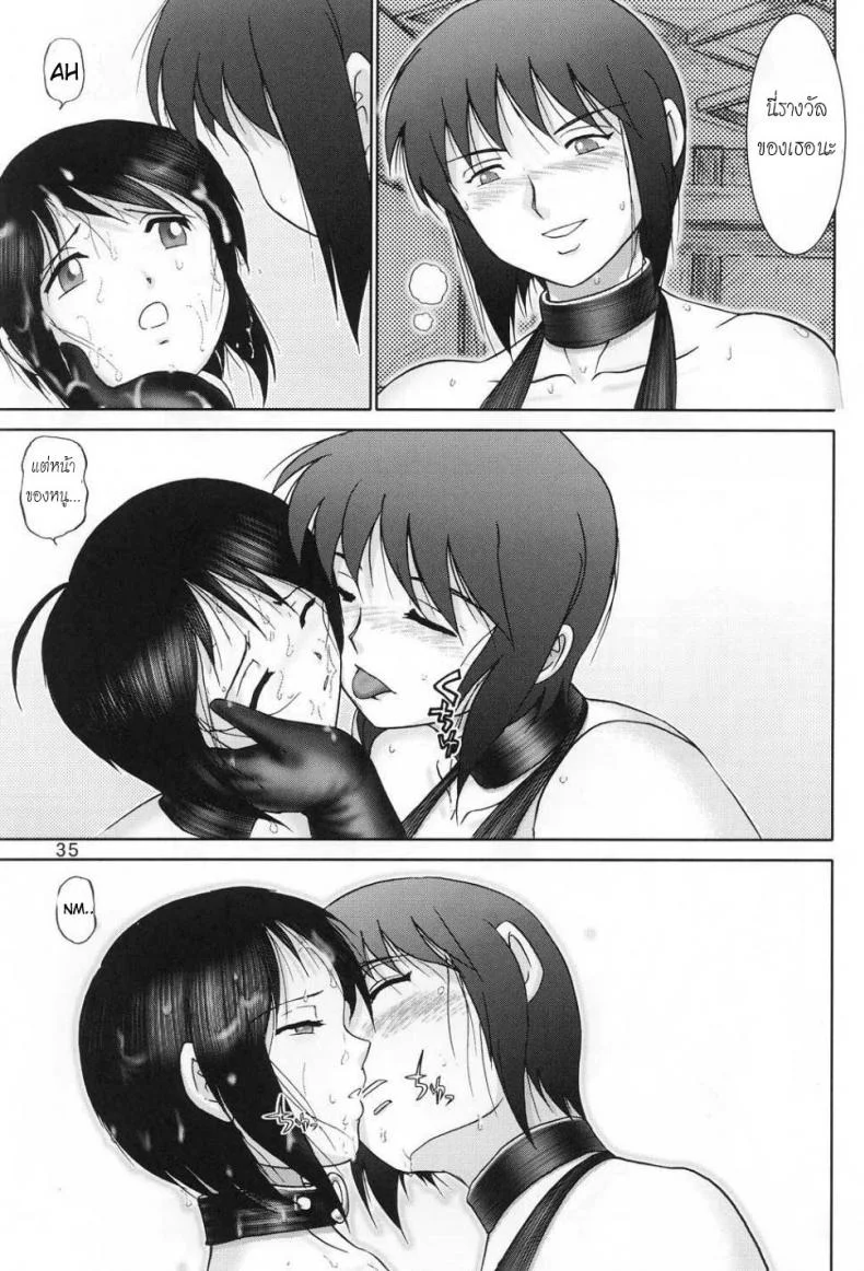 บ้านพักอลเวง (C61) [Raijinkai (Haruki GeNia)] Mazo Shino Ni (Love Hina)บ้านพักอลเวง 1 หน้า 34
