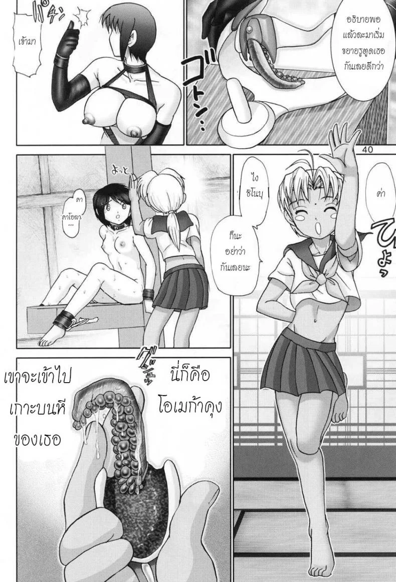 บ้านพักอลเวง (C61) [Raijinkai (Haruki GeNia)] Mazo Shino Ni (Love Hina)บ้านพักอลเวง 1 หน้า 39