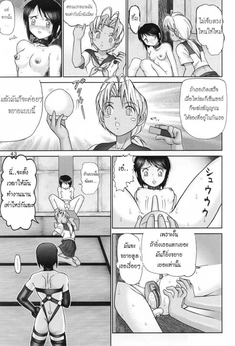บ้านพักอลเวง (C61) [Raijinkai (Haruki GeNia)] Mazo Shino Ni (Love Hina)บ้านพักอลเวง 1 หน้า 42