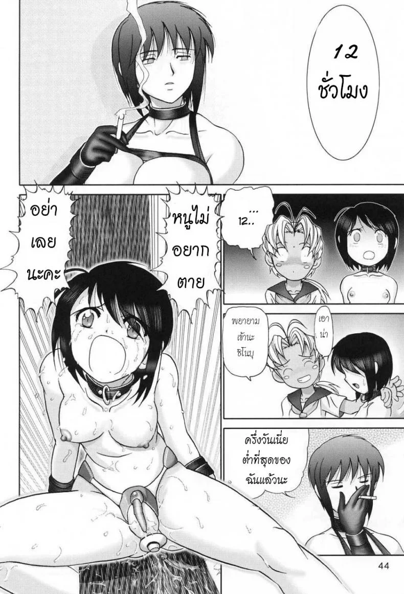 บ้านพักอลเวง (C61) [Raijinkai (Haruki GeNia)] Mazo Shino Ni (Love Hina)บ้านพักอลเวง 1 หน้า 43