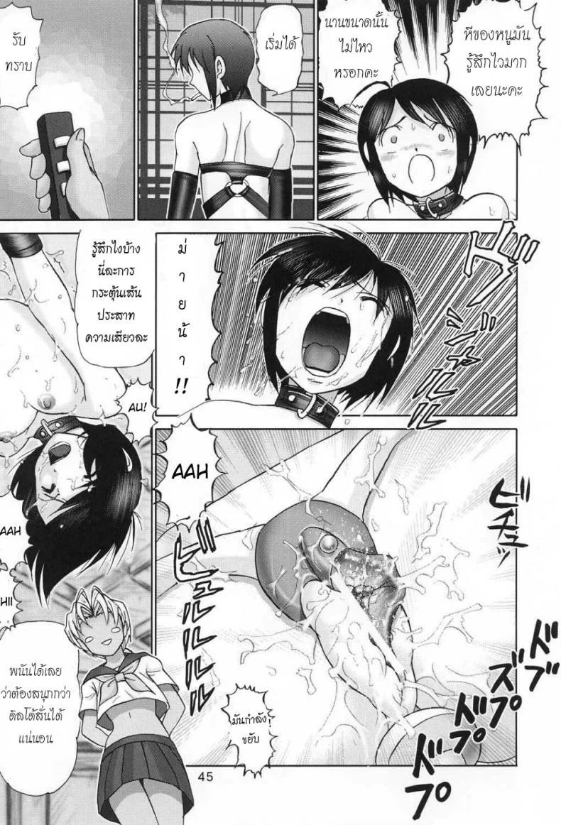 บ้านพักอลเวง (C61) [Raijinkai (Haruki GeNia)] Mazo Shino Ni (Love Hina)บ้านพักอลเวง 1 หน้า 44