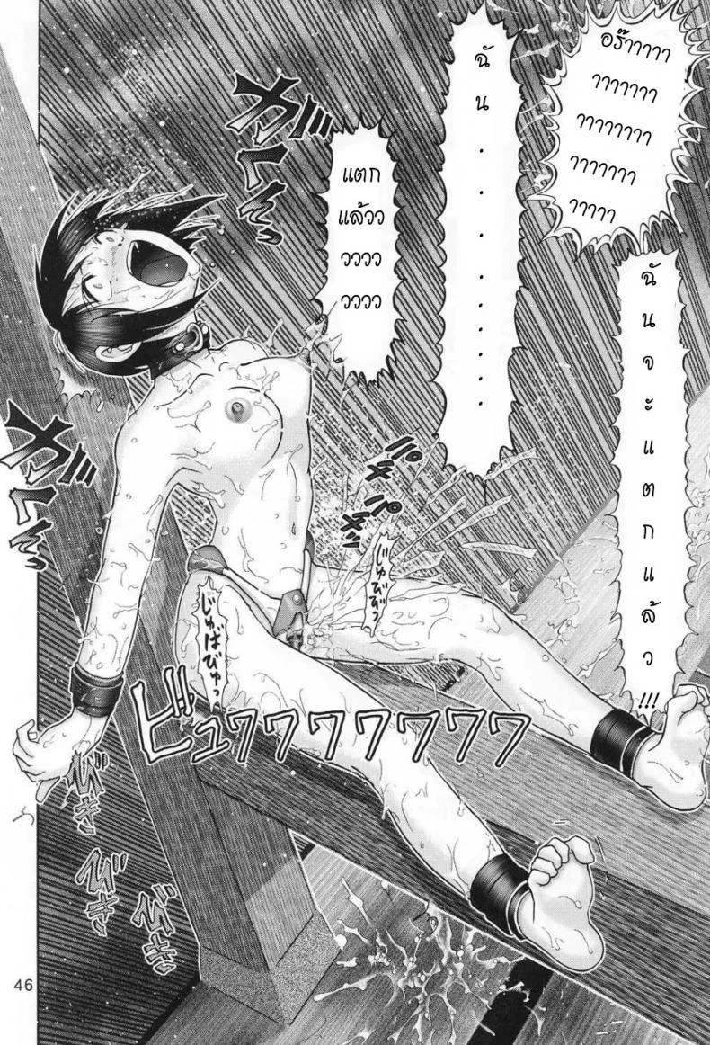 บ้านพักอลเวง (C61) [Raijinkai (Haruki GeNia)] Mazo Shino Ni (Love Hina)บ้านพักอลเวง 1 หน้า 45