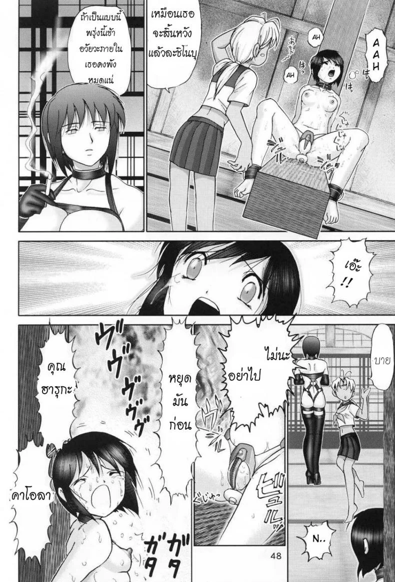 บ้านพักอลเวง (C61) [Raijinkai (Haruki GeNia)] Mazo Shino Ni (Love Hina)บ้านพักอลเวง 1 หน้า 47