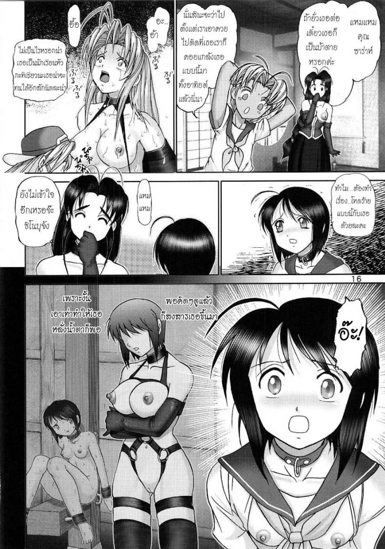บ้านพักอลเวง (C61) [Raijinkai (Haruki GeNia)] Mazo Shino Ni (Love Hina)บ้านพักอลเวง 2 หน้า 14