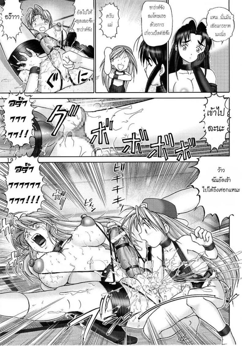 บ้านพักอลเวง (C61) [Raijinkai (Haruki GeNia)] Mazo Shino Ni (Love Hina)บ้านพักอลเวง 2 หน้า 17