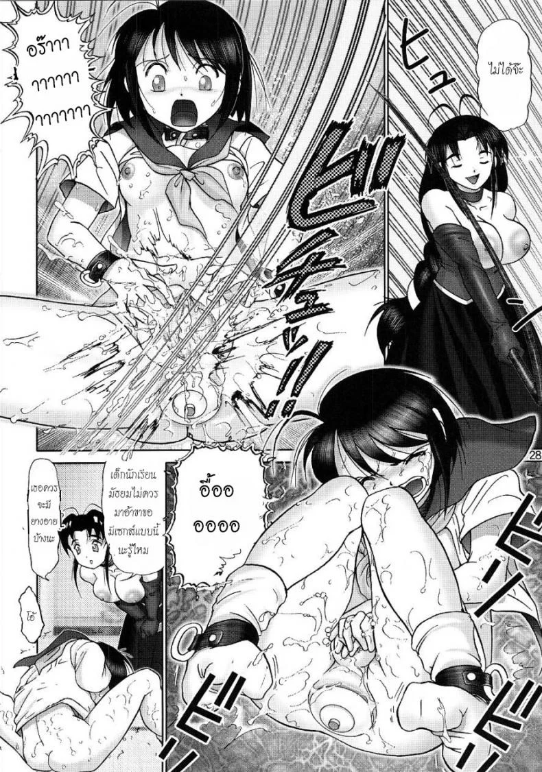 บ้านพักอลเวง (C61) [Raijinkai (Haruki GeNia)] Mazo Shino Ni (Love Hina)บ้านพักอลเวง 2 หน้า 26