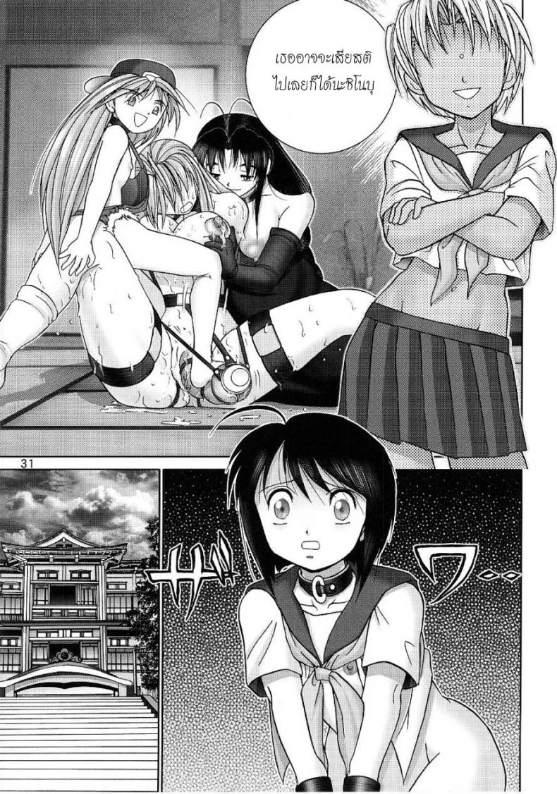 บ้านพักอลเวง (C61) [Raijinkai (Haruki GeNia)] Mazo Shino Ni (Love Hina)บ้านพักอลเวง 2 หน้า 29