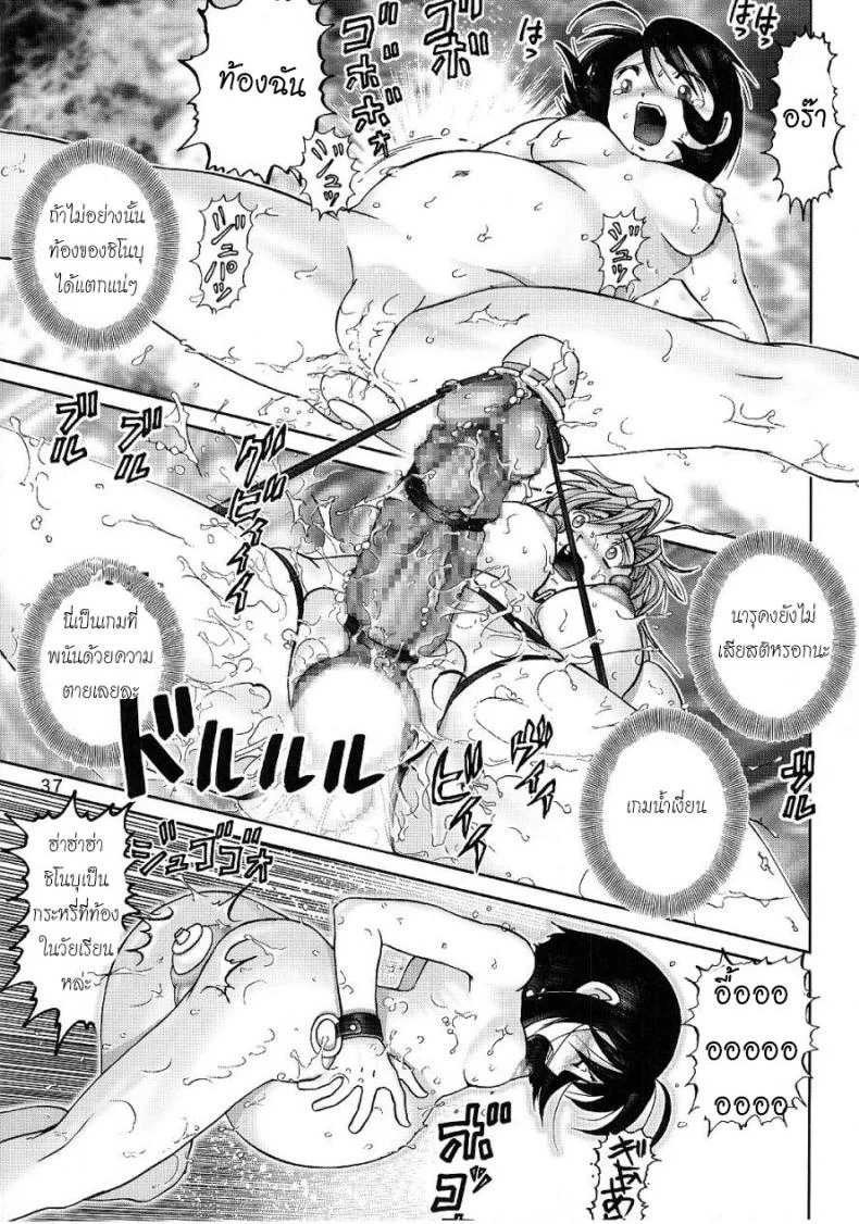 บ้านพักอลเวง (C61) [Raijinkai (Haruki GeNia)] Mazo Shino Ni (Love Hina)บ้านพักอลเวง 2 หน้า 35