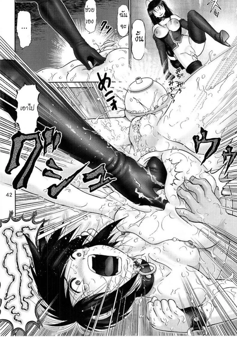 บ้านพักอลเวง (C61) [Raijinkai (Haruki GeNia)] Mazo Shino Ni (Love Hina)บ้านพักอลเวง 2 หน้า 40