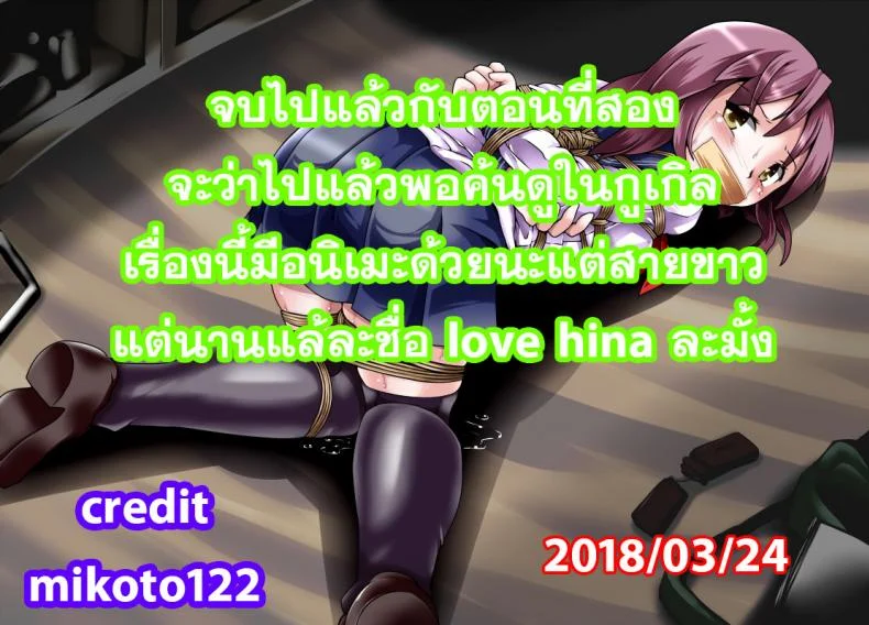 บ้านพักอลเวง (C61) [Raijinkai (Haruki GeNia)] Mazo Shino Ni (Love Hina)บ้านพักอลเวง 2 หน้า 54