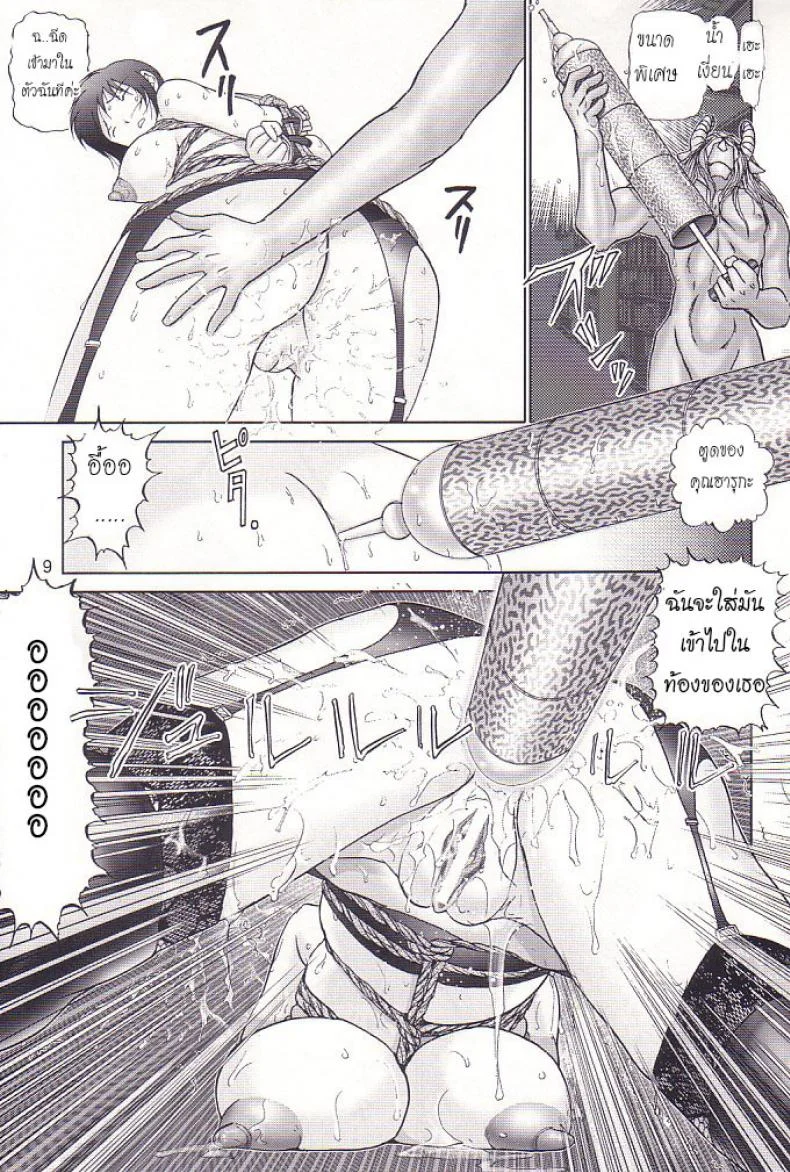 บ้านพักอลเวง (C61) [Raijinkai (Haruki GeNia)] Mazo Shino Ni (Love Hina)บ้านพักอลเวง 3 หน้า 8