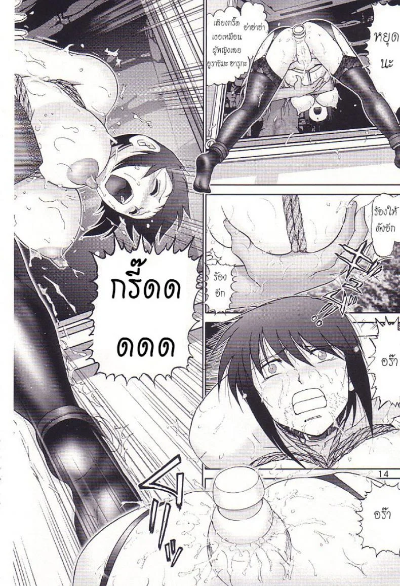 บ้านพักอลเวง (C61) [Raijinkai (Haruki GeNia)] Mazo Shino Ni (Love Hina)บ้านพักอลเวง 3 หน้า 13
