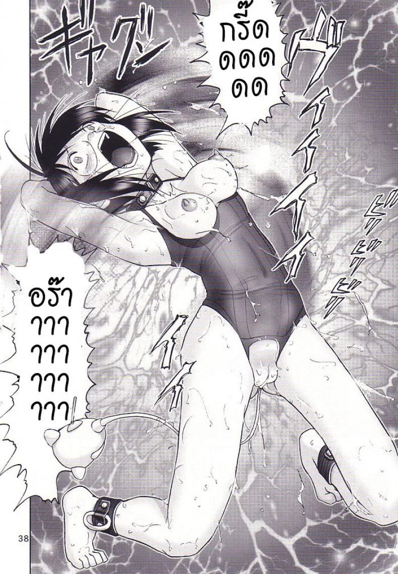 บ้านพักอลเวง (C61) [Raijinkai (Haruki GeNia)] Mazo Shino Ni (Love Hina)บ้านพักอลเวง 3 หน้า 37