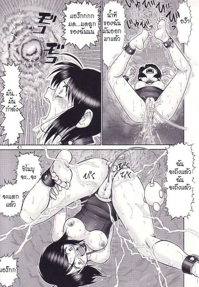 บ้านพักอลเวง (C61) [Raijinkai (Haruki GeNia)] Mazo Shino Ni (Love Hina)บ้านพักอลเวง 3 หน้า 40