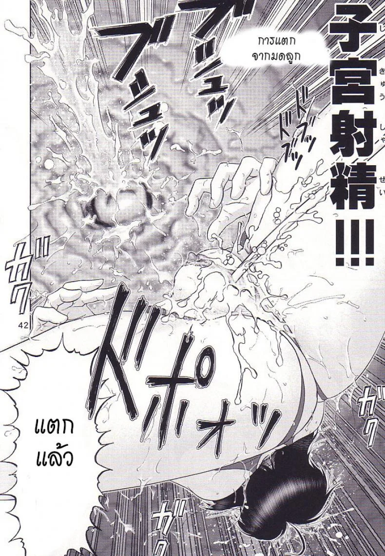 บ้านพักอลเวง (C61) [Raijinkai (Haruki GeNia)] Mazo Shino Ni (Love Hina)บ้านพักอลเวง 3 หน้า 41