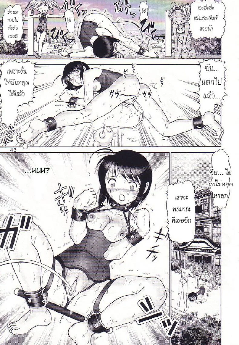บ้านพักอลเวง (C61) [Raijinkai (Haruki GeNia)] Mazo Shino Ni (Love Hina)บ้านพักอลเวง 3 หน้า 42