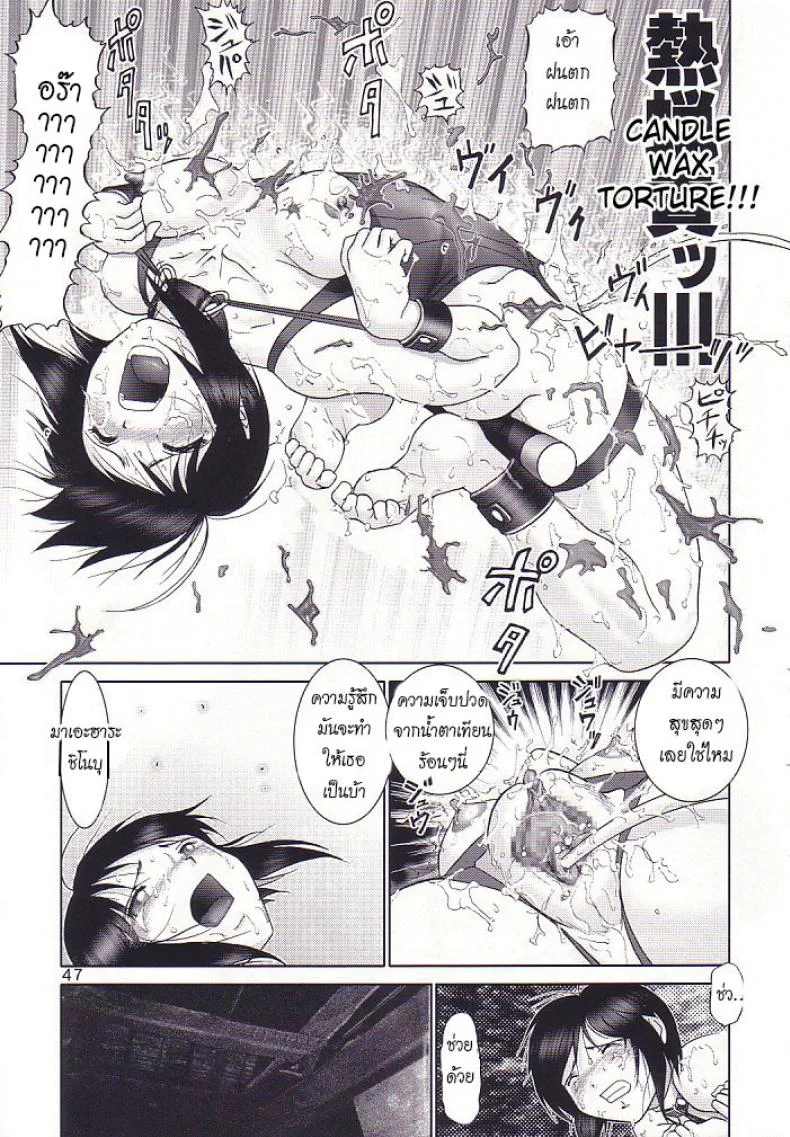 บ้านพักอลเวง (C61) [Raijinkai (Haruki GeNia)] Mazo Shino Ni (Love Hina)บ้านพักอลเวง 3 หน้า 46