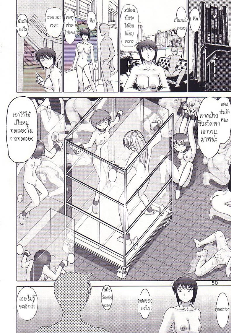 บ้านพักอลเวง (C61) [Raijinkai (Haruki GeNia)] Mazo Shino Ni (Love Hina)บ้านพักอลเวง 3 หน้า 49