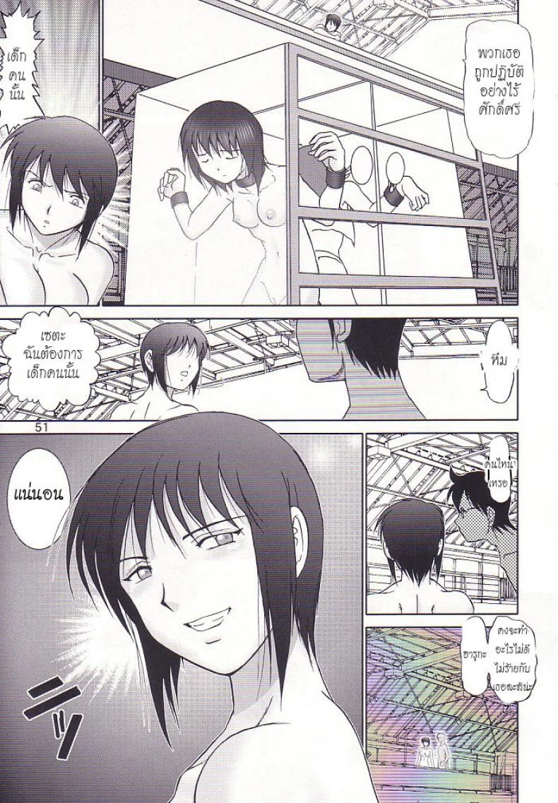 บ้านพักอลเวง (C61) [Raijinkai (Haruki GeNia)] Mazo Shino Ni (Love Hina)บ้านพักอลเวง 3 หน้า 50