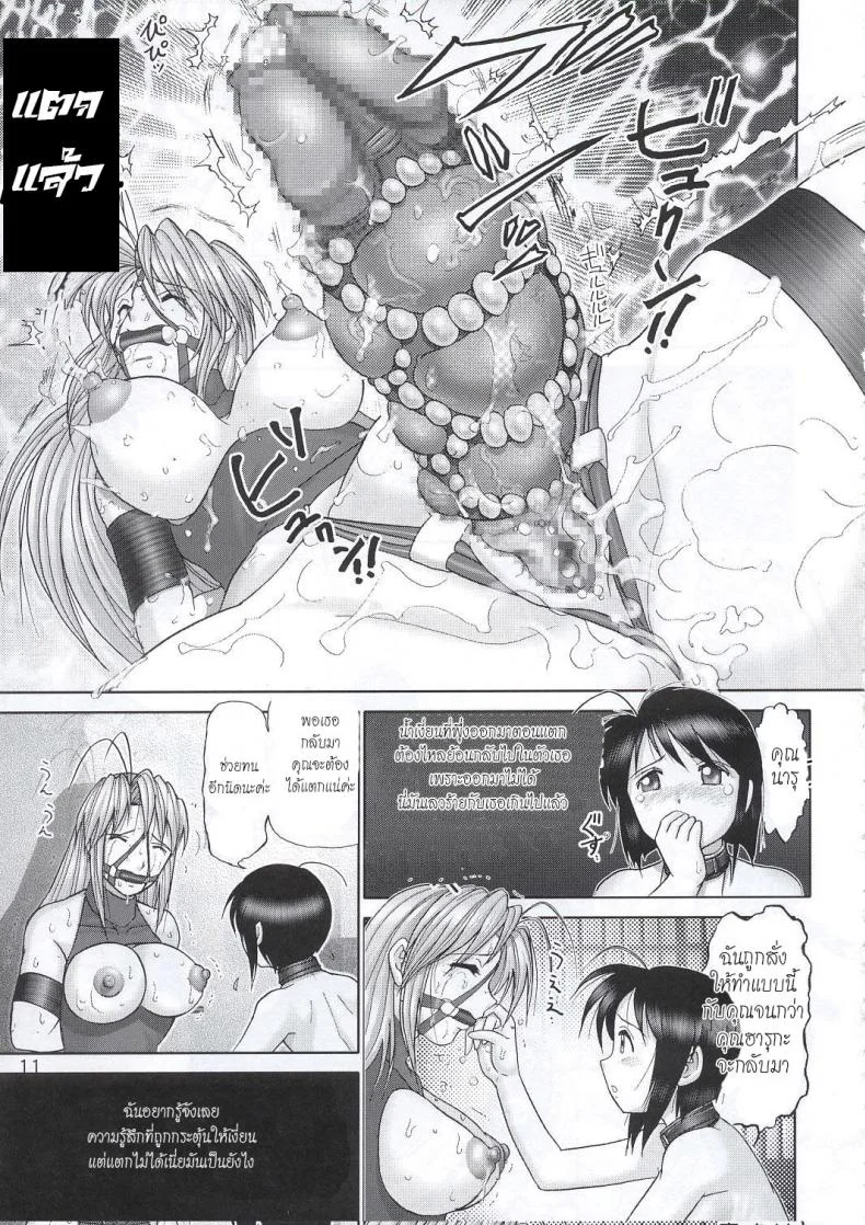 บ้านพักอลเวง (C61) [Raijinkai (Haruki GeNia)] Mazo Shino Ni (Love Hina)บ้านพักอลเวง 4 หน้า 10