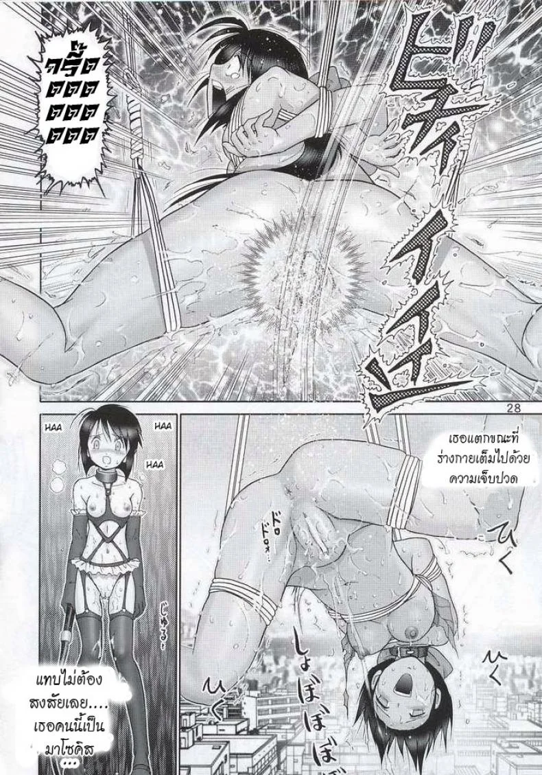 บ้านพักอลเวง (C61) [Raijinkai (Haruki GeNia)] Mazo Shino Ni (Love Hina)บ้านพักอลเวง 4 หน้า 27