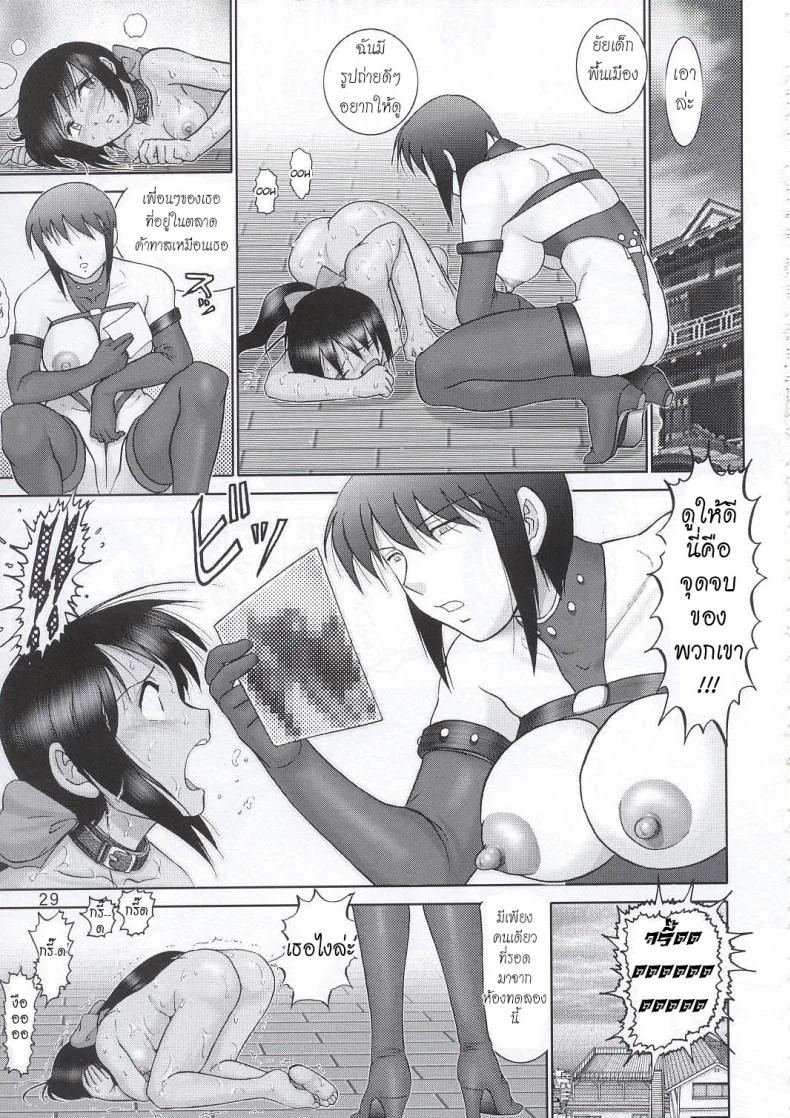 บ้านพักอลเวง (C61) [Raijinkai (Haruki GeNia)] Mazo Shino Ni (Love Hina)บ้านพักอลเวง 4 หน้า 28